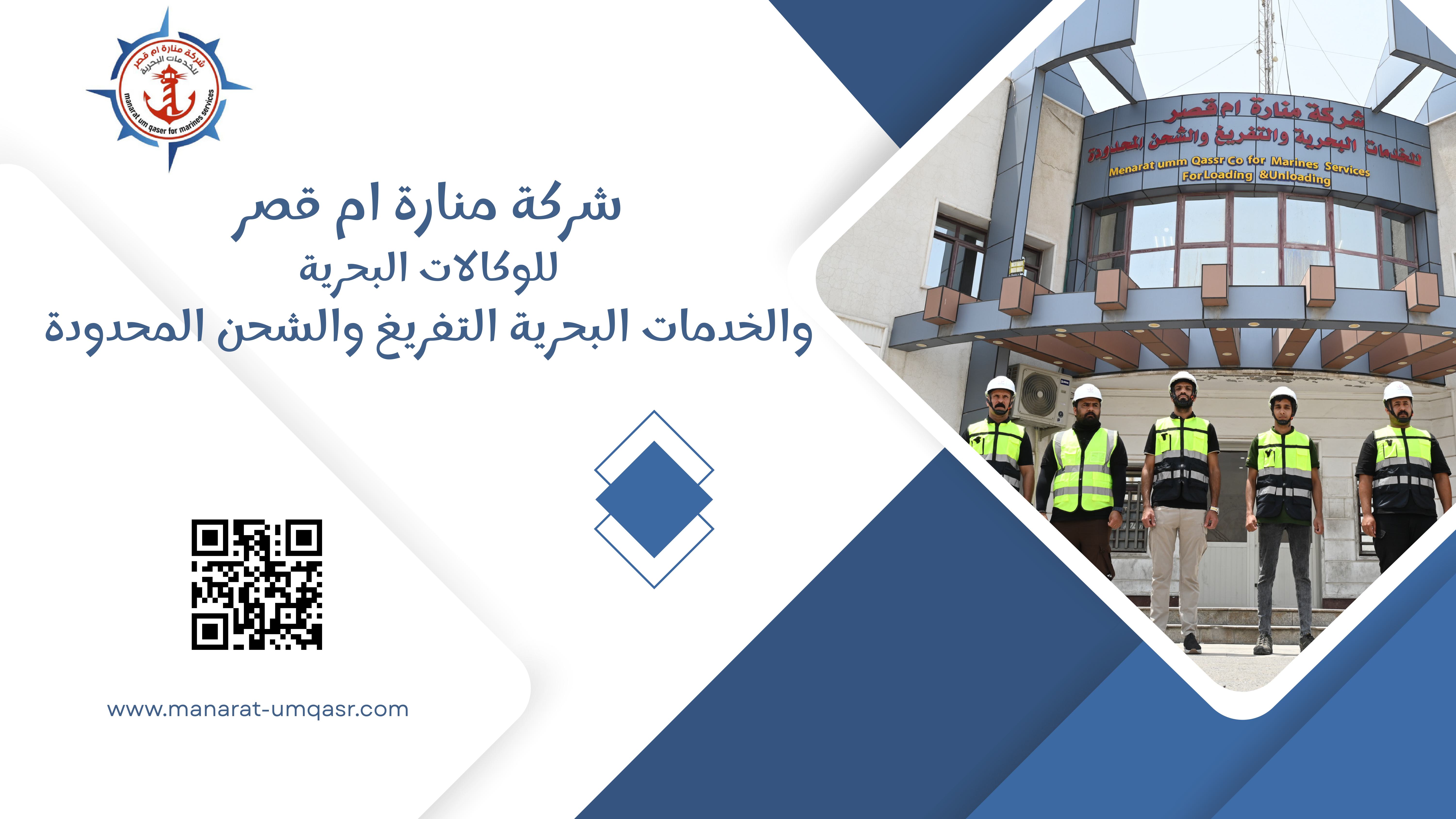 مرافق الشركة