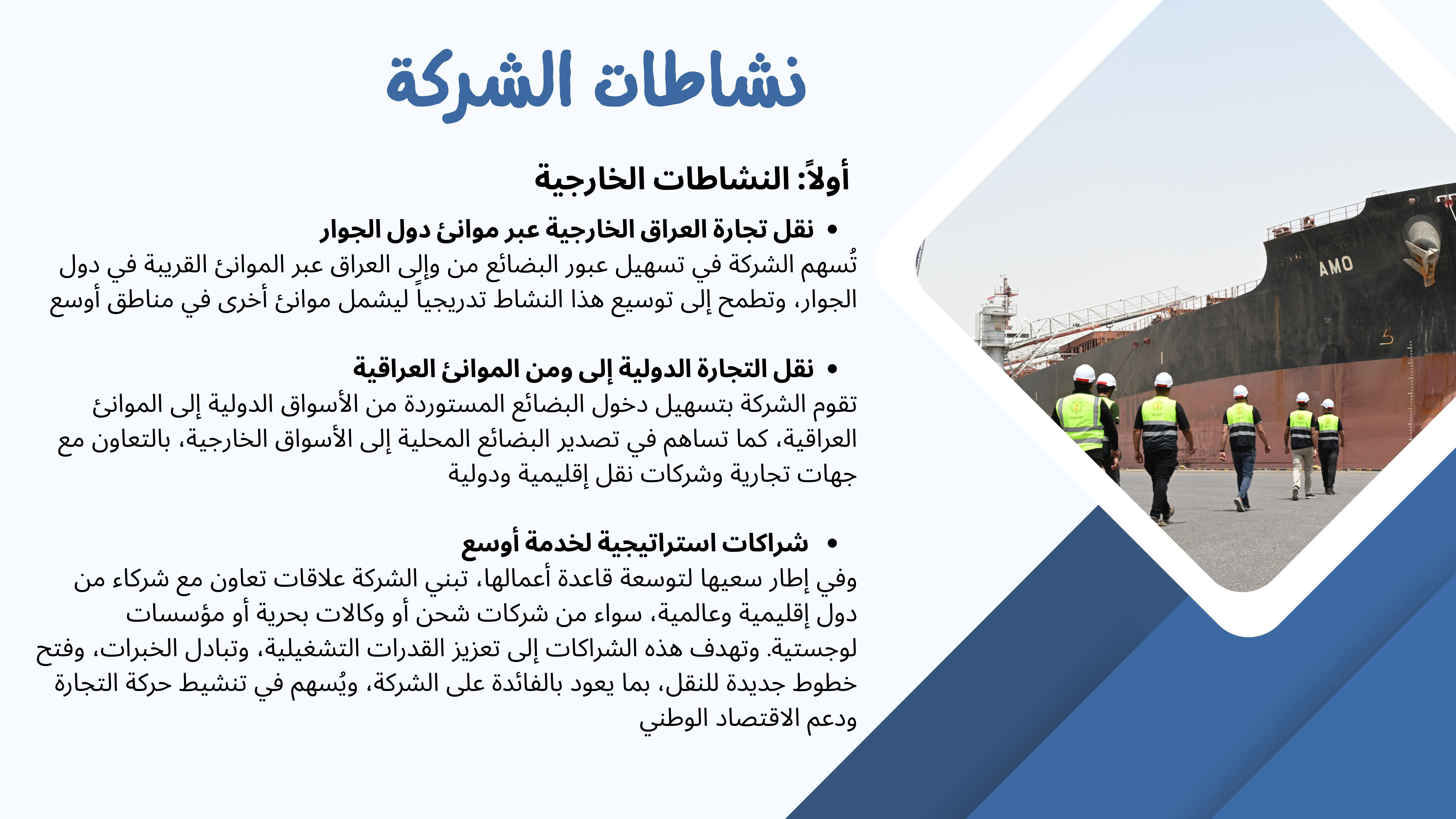 أسطول النقل