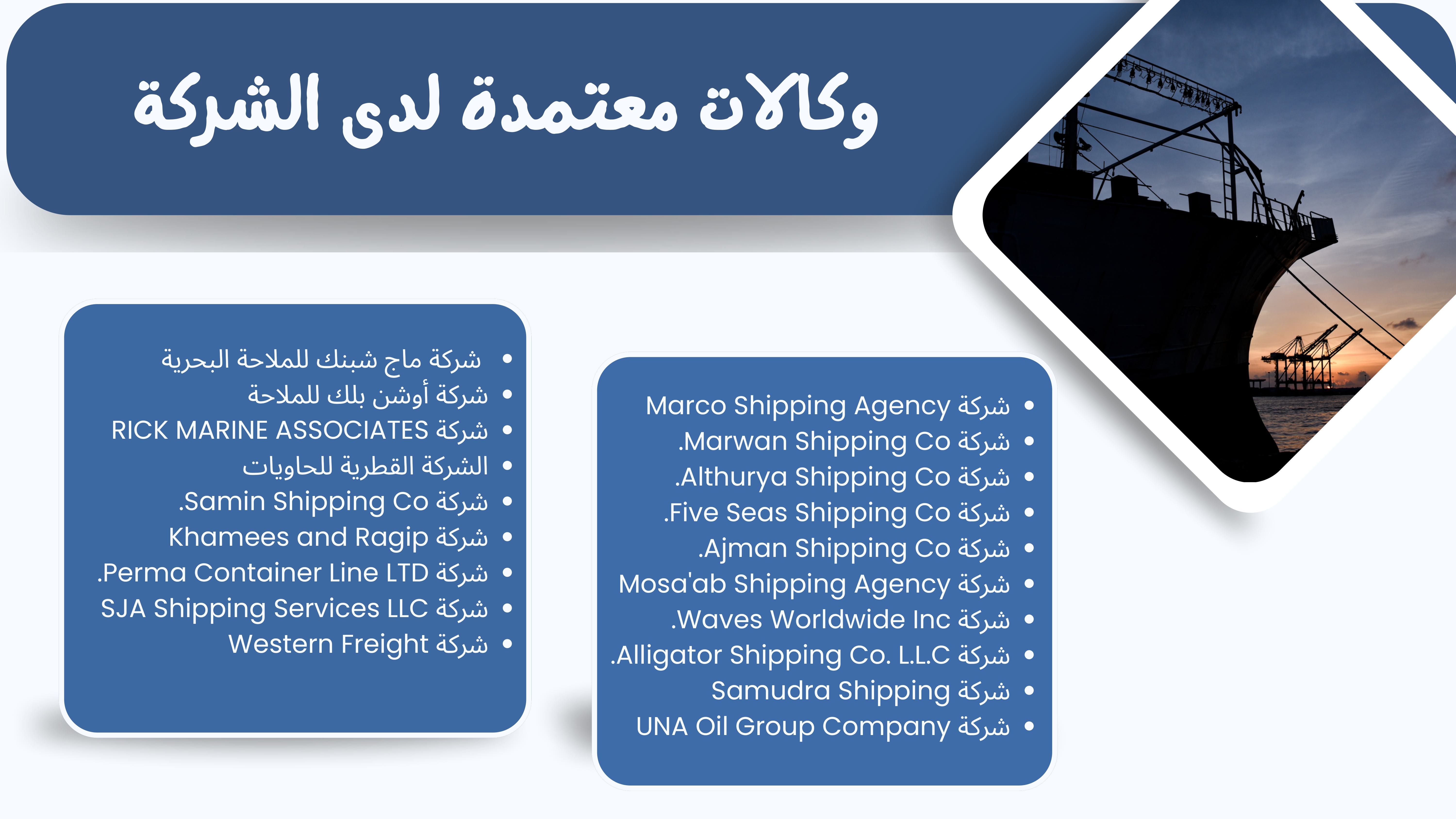 عمليات الموانئ